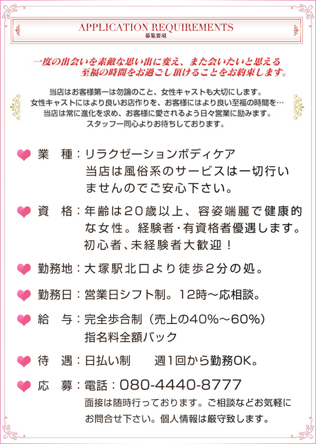 「求人」